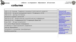 https://www.isras.ru/files/Image/old/2002.jpg